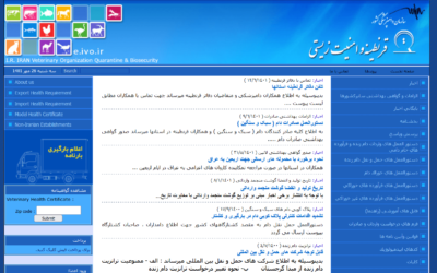 سامانه قرنطینه کشوری